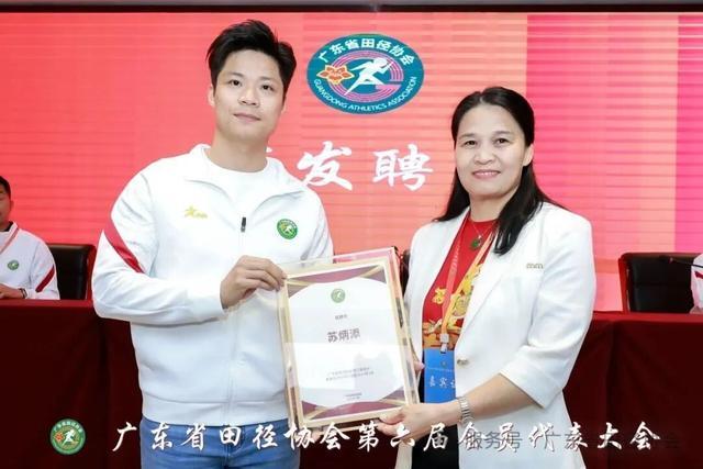 开云体育app下载-苏炳添当选广东省田径协会会长